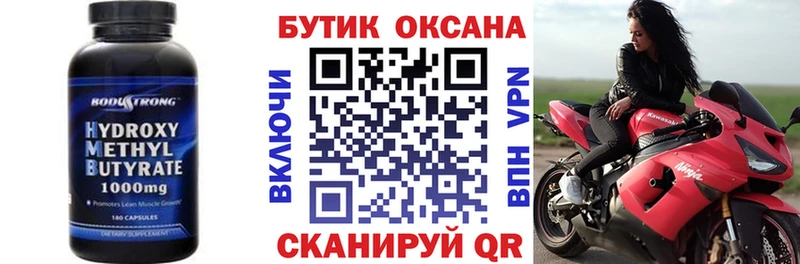 Бутират оксана  Северская 