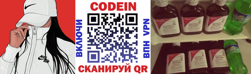 Кодеин напиток Lean (лин)  цены наркотик  Северская 