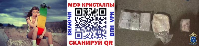 закладки Северская мега ТОР МЕФ мяу мяу